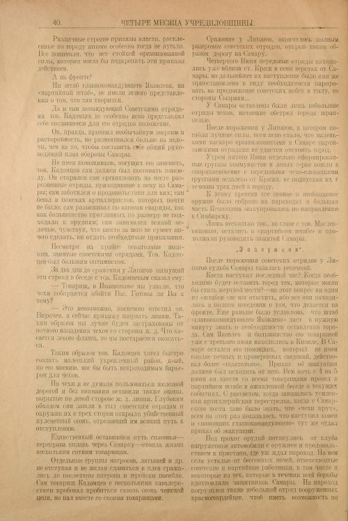 Страница 44