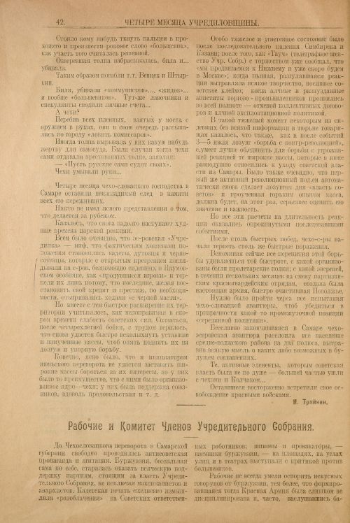 Страница 48