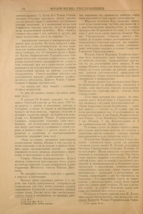 Страница 50