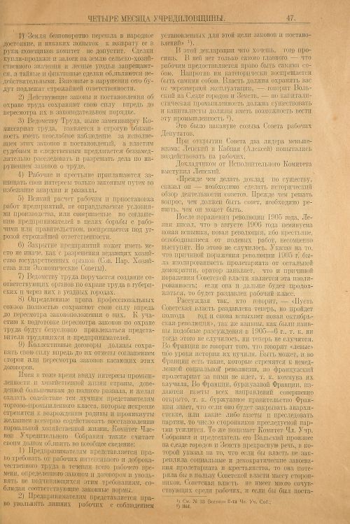 Страница 53