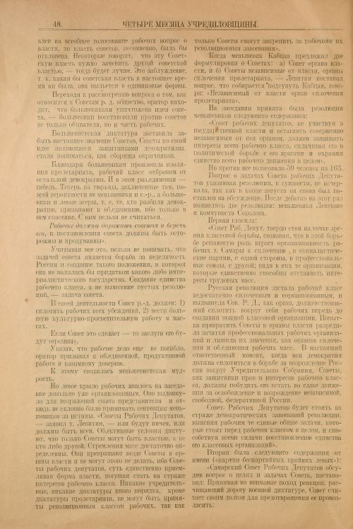 Страница 54