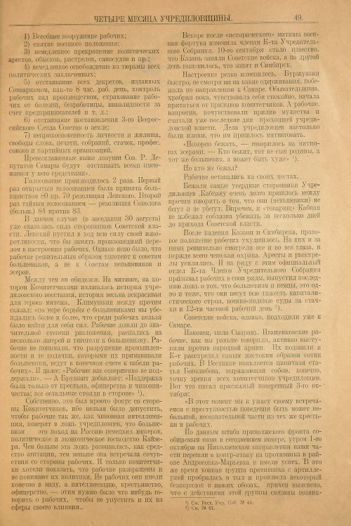 Страница 55