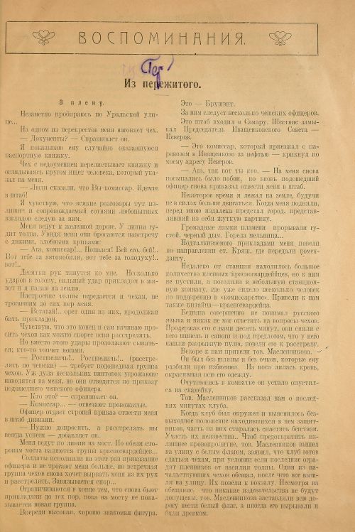 Страница 57