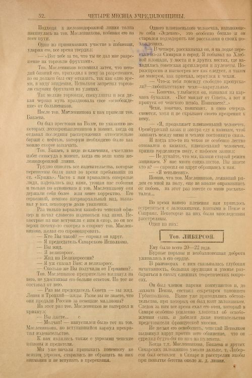 Страница 58