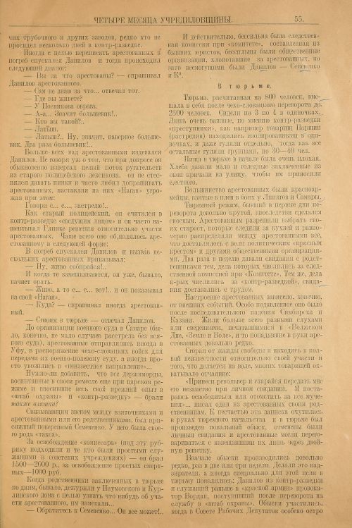 Страница 61