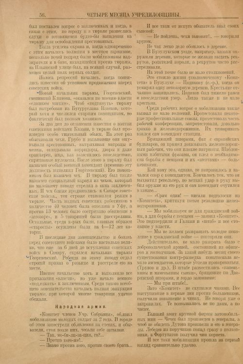Страница 62