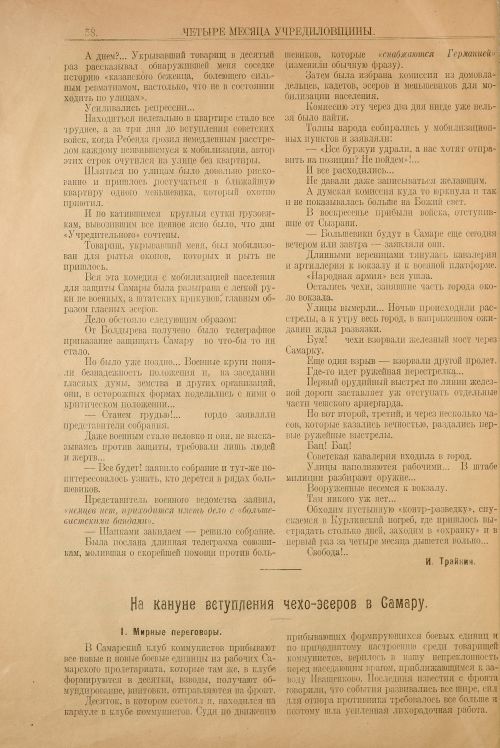 Страница 64