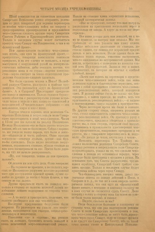 Страница 65