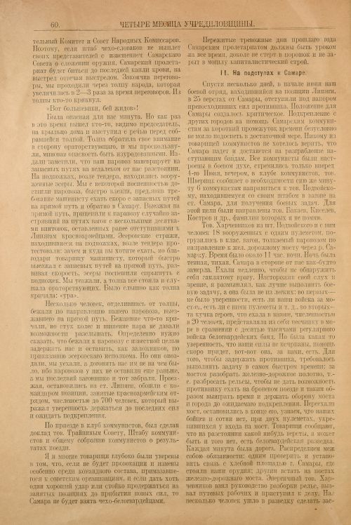 Страница 66