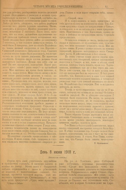 Страница 67