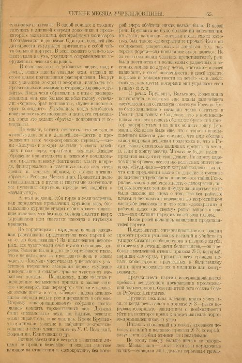 Страница 73