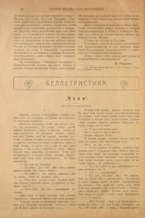 Страница 76