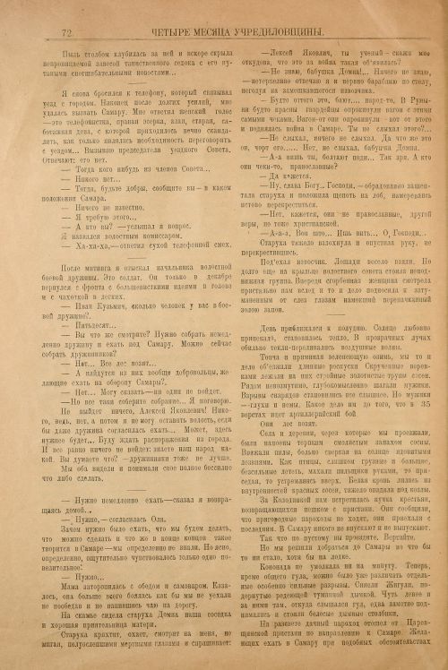 Страница 80