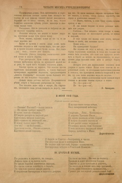Страница 82
