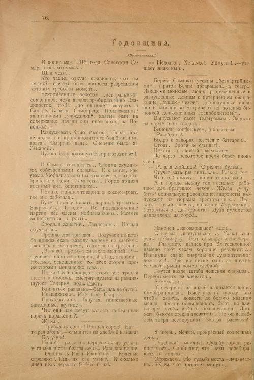 Страница 84