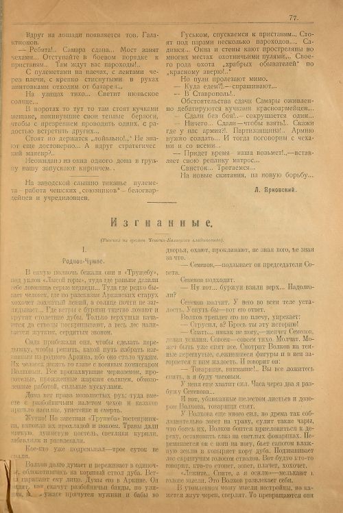 Страница 85
