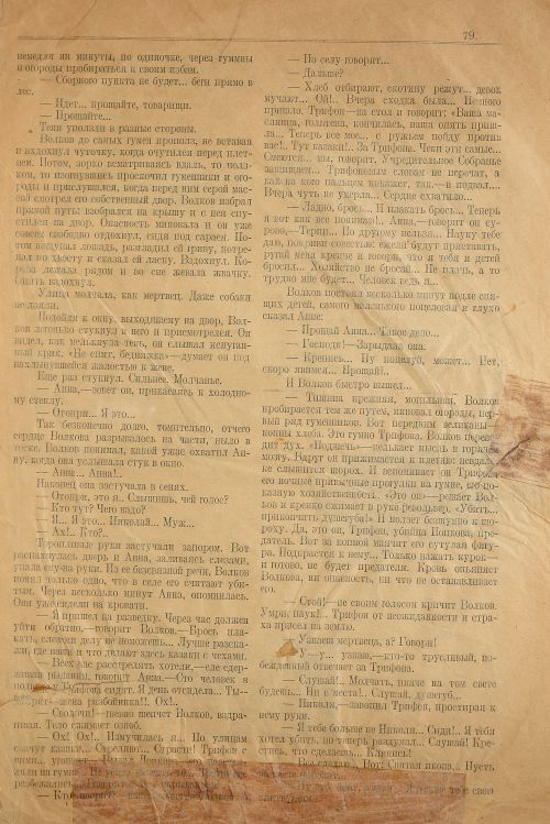 Страница 87