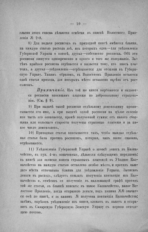 Страница 14
