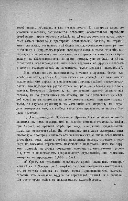 Страница 36