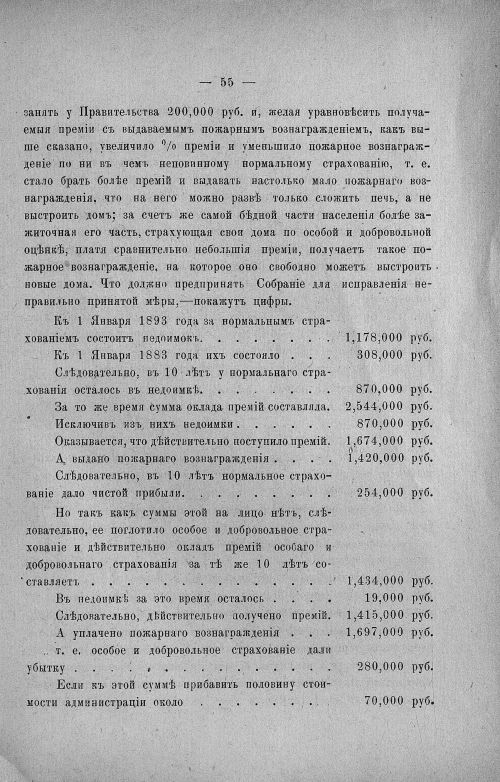 Страница 59