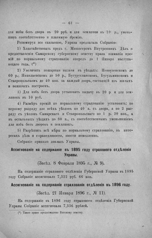 Страница 65