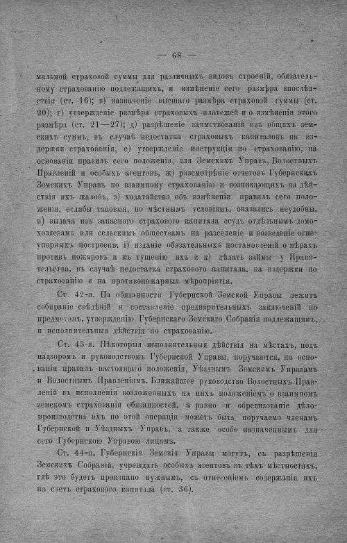 Страница 72