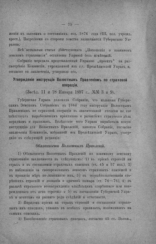 Страница 79