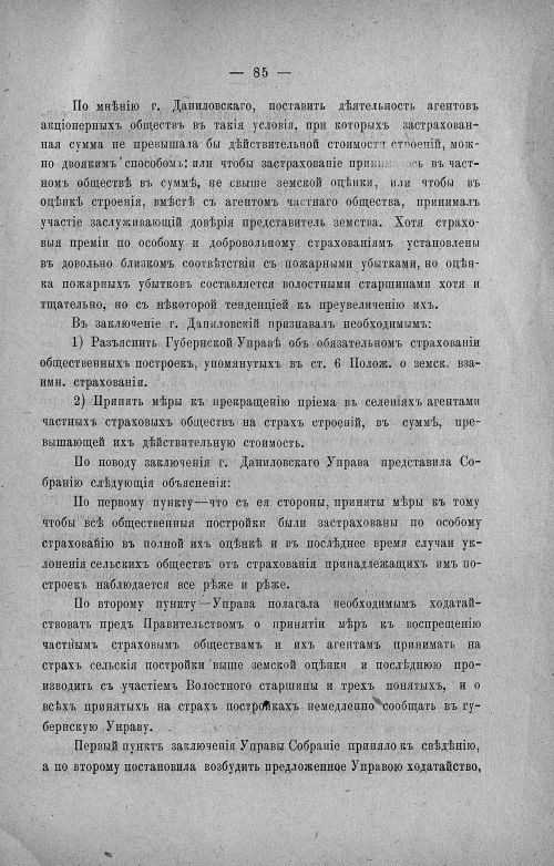 Страница 89