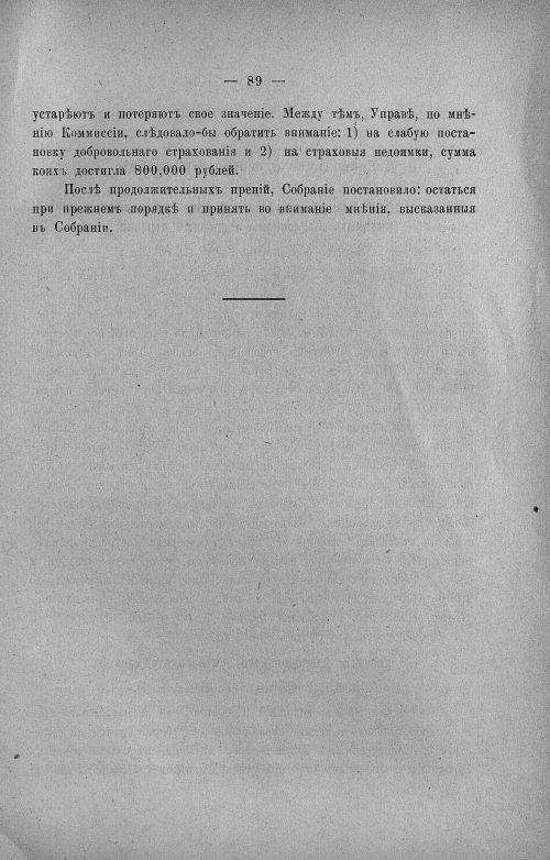 Страница 93
