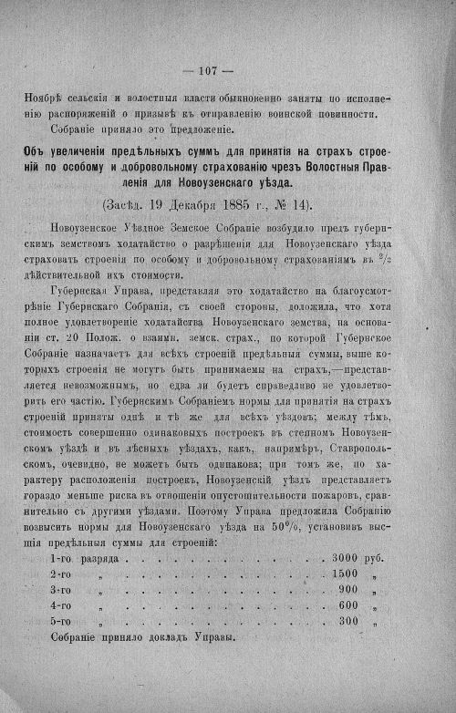 Страница 111