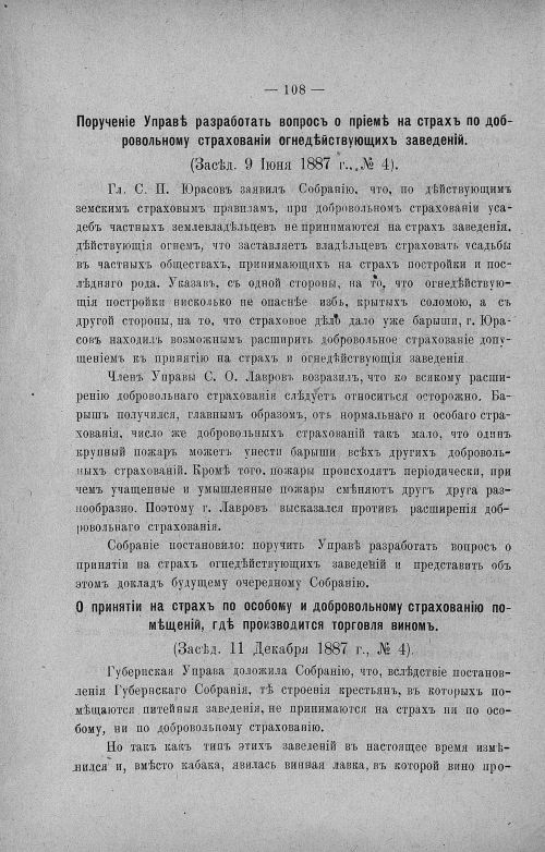 Страница 112
