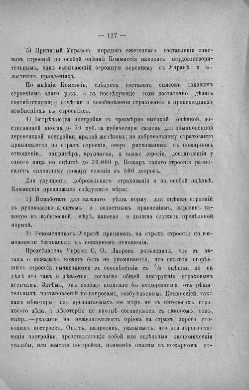 Страница 131