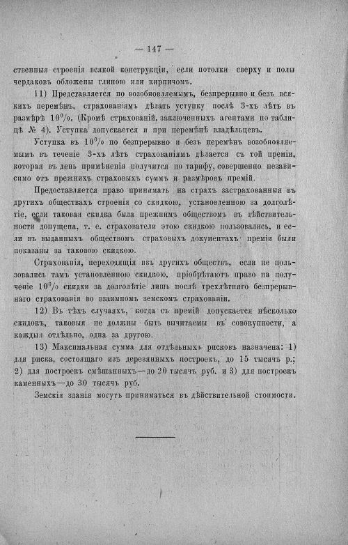 Страница 151