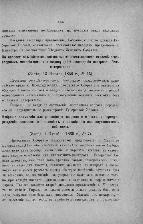 Страница 167