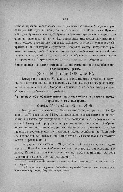 Страница 178