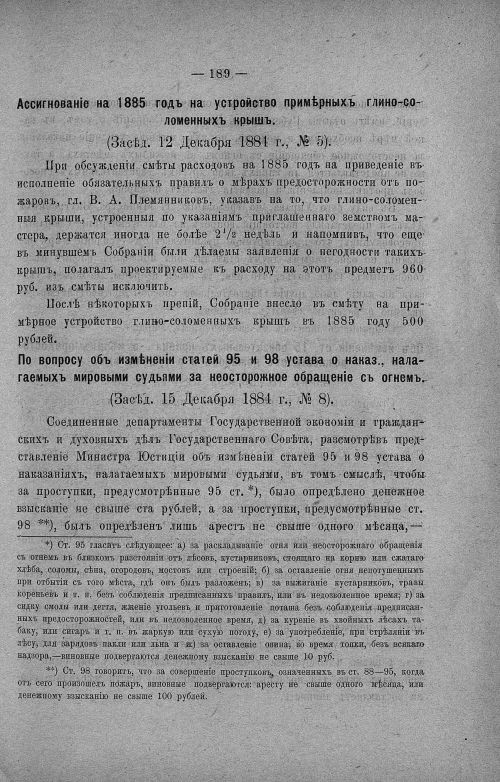 Страница 193
