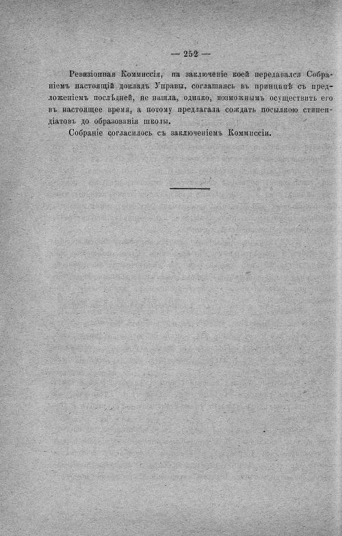 Страница 256