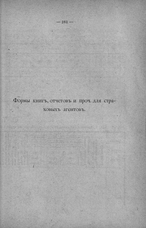 Страница 285