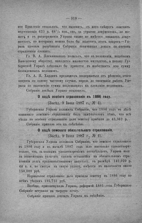 Страница 320