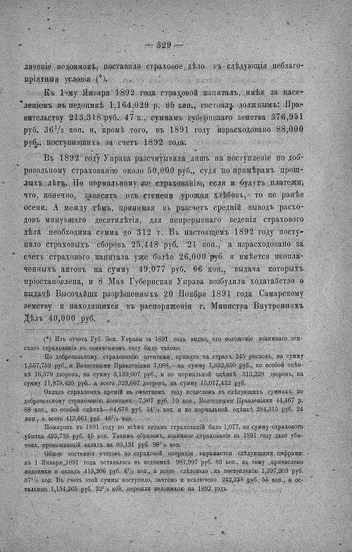 Страница 331
