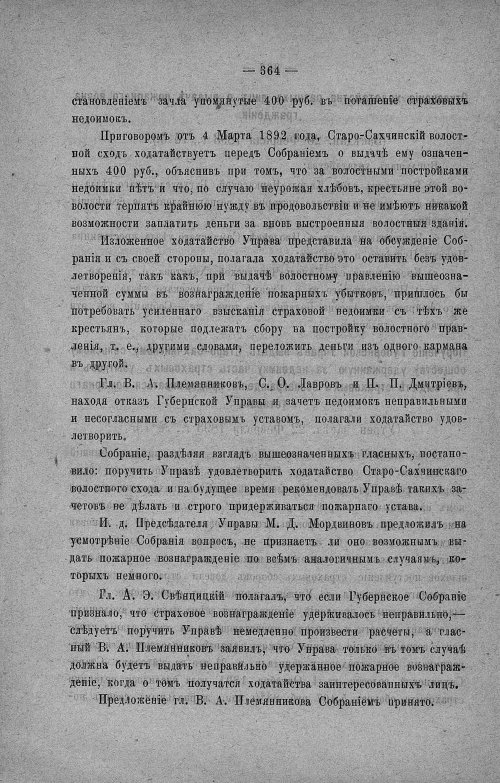 Страница 366