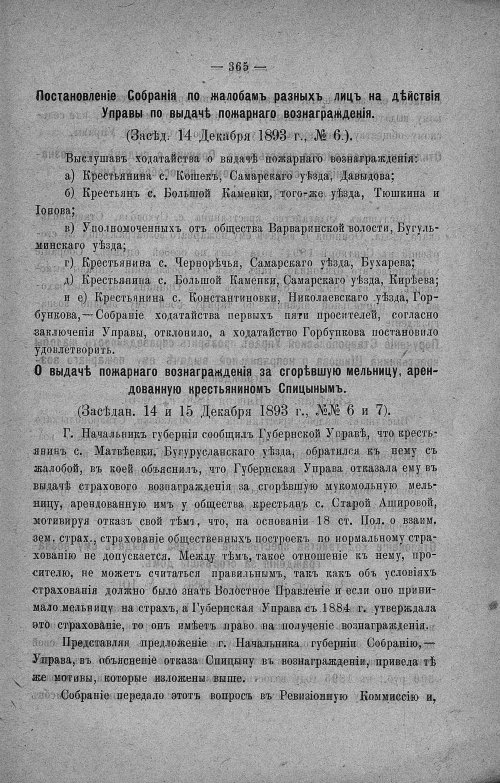 Страница 367