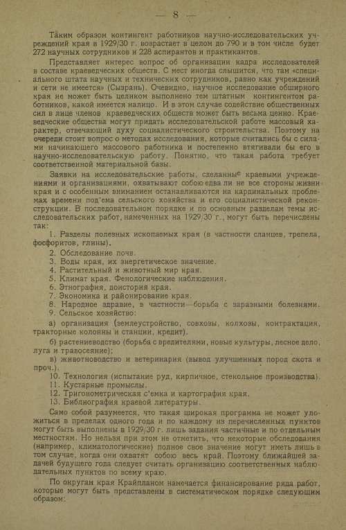 Страница 18