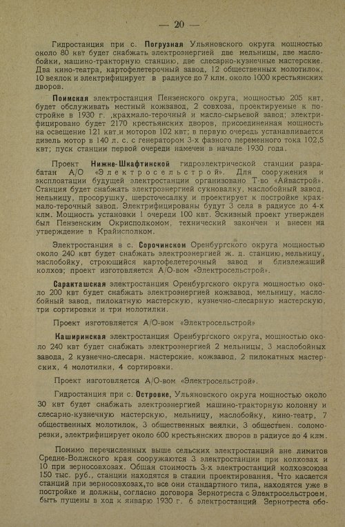 Страница 30