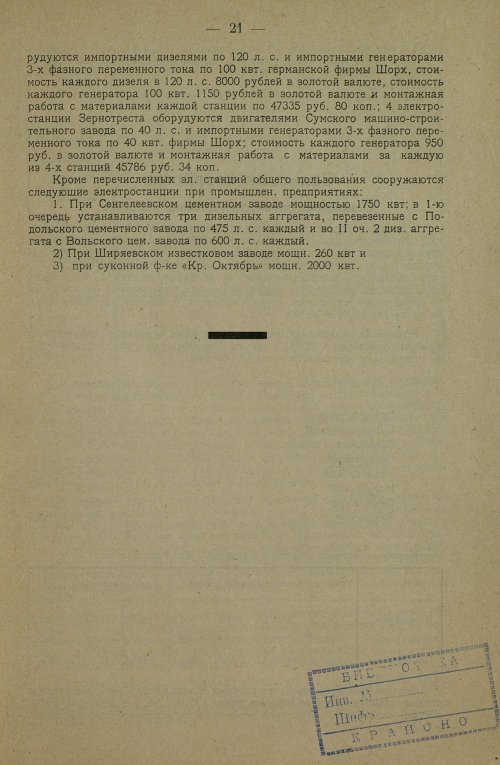 Страница 31