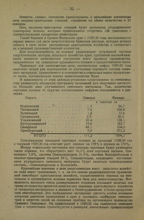 Страница 42