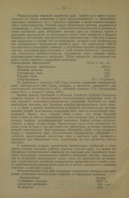 Страница 44