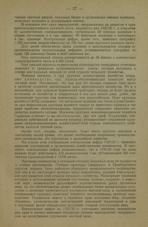 Страница 47