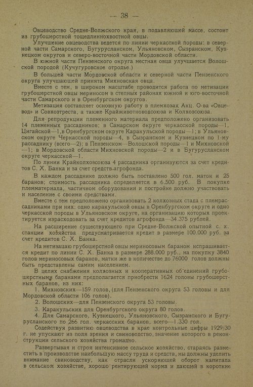 Страница 48