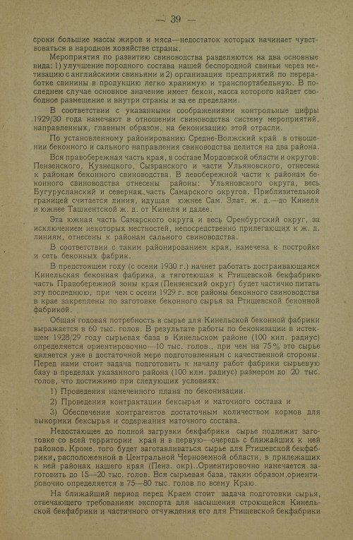 Страница 49
